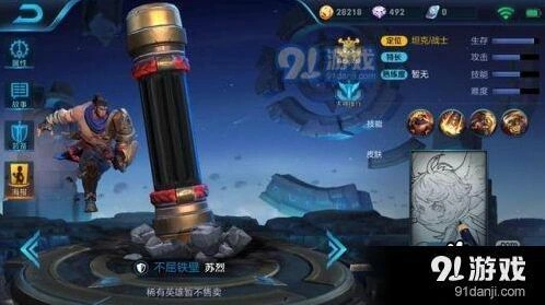 王者荣耀苏烈最强出装攻略 六神装搭配