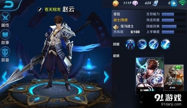 《王者荣耀》赵云一三技能加强内容
