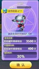 天天酷跑蚁熊和绿巨熊对比推荐