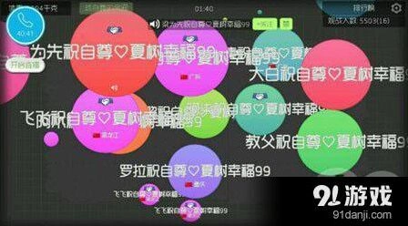 《球球大作战》新手快速扫屏教程玩法