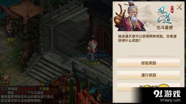 问道通天塔修炼突破机制详解