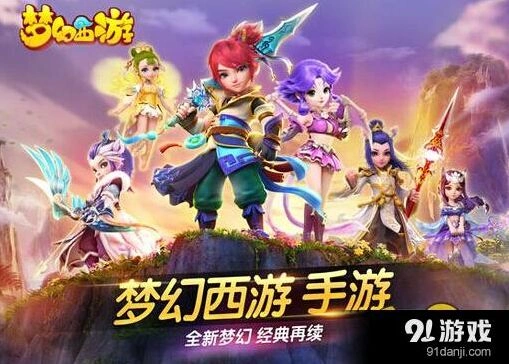 梦幻西游手游化生寺预测 新门派指南