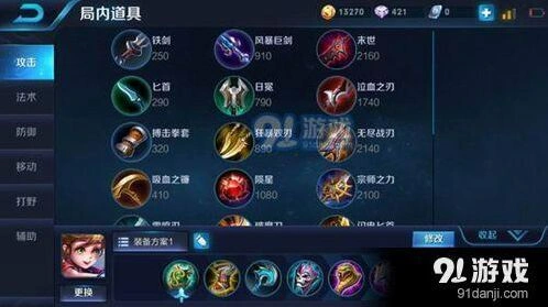 王者荣耀孙膑出装方法推荐