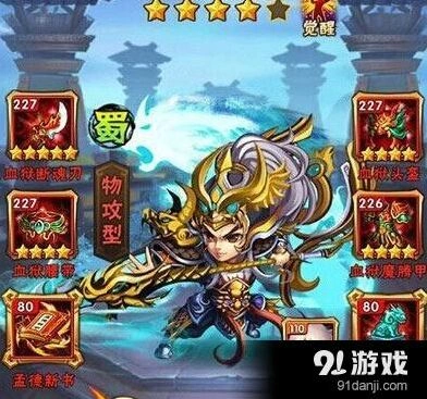 少年三国志马超太平要术装备推荐