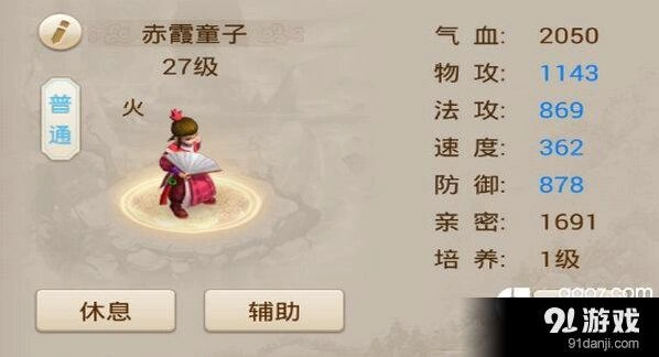 问道手游赤霞童子好不好用分析指南