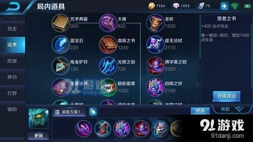 王者荣耀墨子实战教学 嗨氏出装铭文推荐