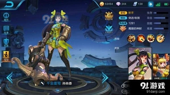 王者荣耀孙尚香实战心得分享