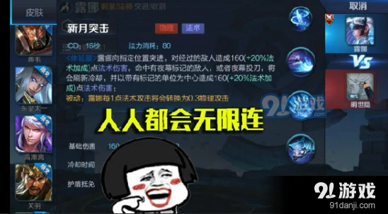 王者荣耀露娜重做后变化