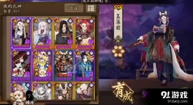 阴阳师玉藻前斗技实战技巧