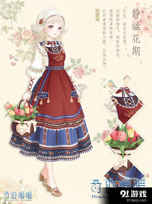奇迹暖暖静谧花期套装攻略技巧