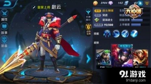 王者荣耀赵云装备解析实用攻略