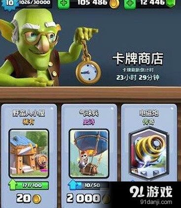 皇室战争电磁炮入手与卡组搭配分析