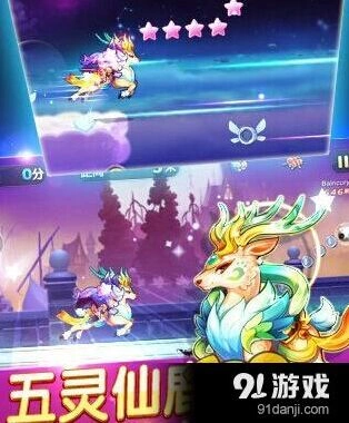 天天酷跑九色鹿搭配全攻略