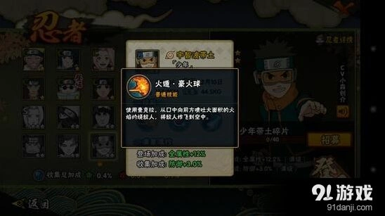 《火影忍者》少年带土入手攻略与评测技巧