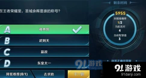 王者荣耀圣域余晖是谁的称号全解析