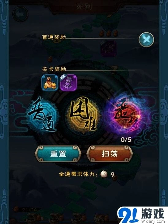 《新仙剑奇侠传》巫神套装碎片刷图教程
