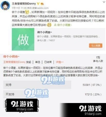 王者荣耀S9排位新机制 限免英雄使用规则