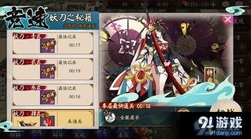 阴阳师妖刀姬竞速副本阵容全解