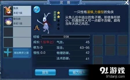 倩女幽魂手游射手灵兽选择完全攻略
