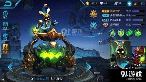 王者荣耀太乙真人不死装怎么出详解