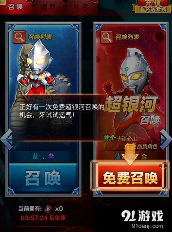 《奥特曼系列OL》核心紫卡使用建议
