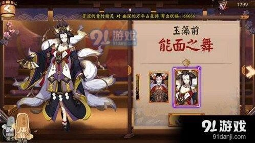 阴阳师能面之舞皮肤什么时候出 周年庆前夕预告