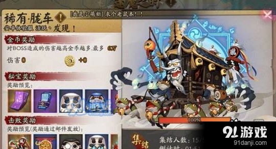 阴阳师胧车副本技巧分享