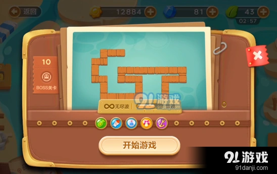 《保卫萝卜》码头第十关障碍处理方法