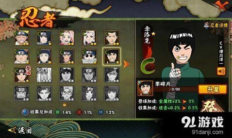 火影忍者手游洛克李忍者入门攻略