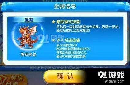 天天酷跑炼狱暴龙觉醒上手指南