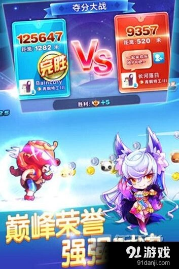 《天天酷跑》新角色坐骑版本预告