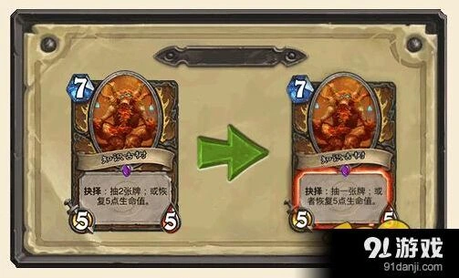 炉石传说咆哮德组合消失新版本改动攻略