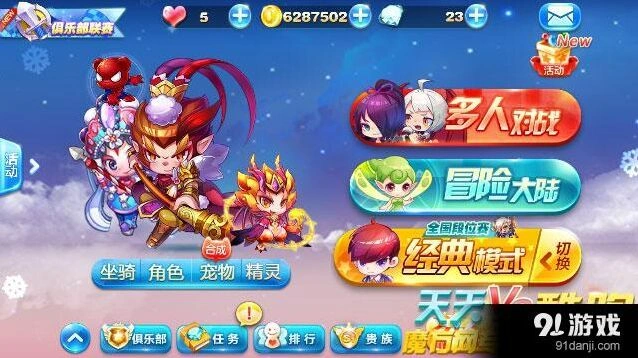 天天酷跑神宠与黄金奖池抉择玩法