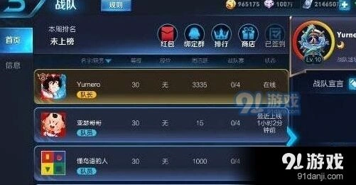 王者荣耀战队红包奖励技巧