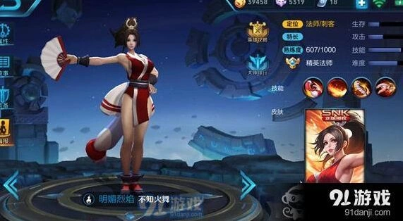 王者荣耀不知火舞出装全攻略