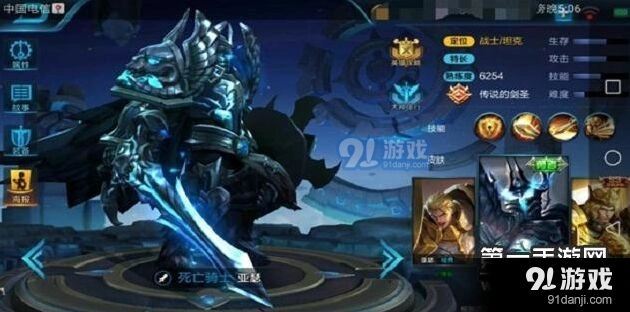 《王者荣耀》S8亚瑟上单技巧分享