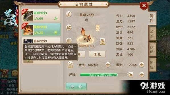问道手游亲密度快速提升攻略