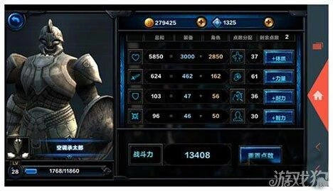 命运角色属性加点全解