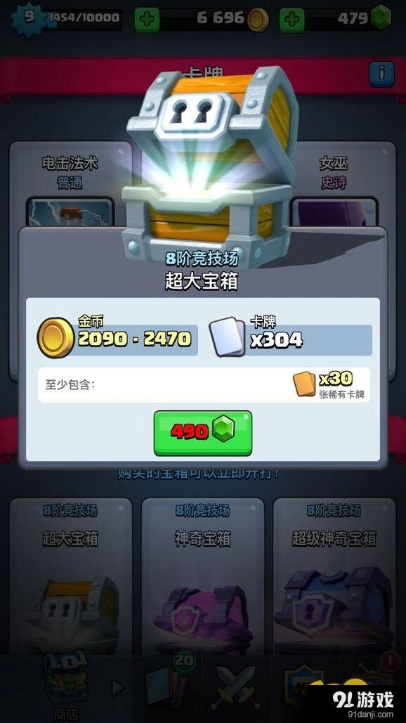 皇室战争氪金指南 最强消费攻略
