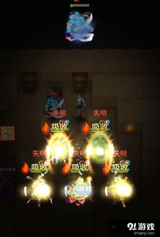 《魔窟》无尽地下城40层攻略玩法指南