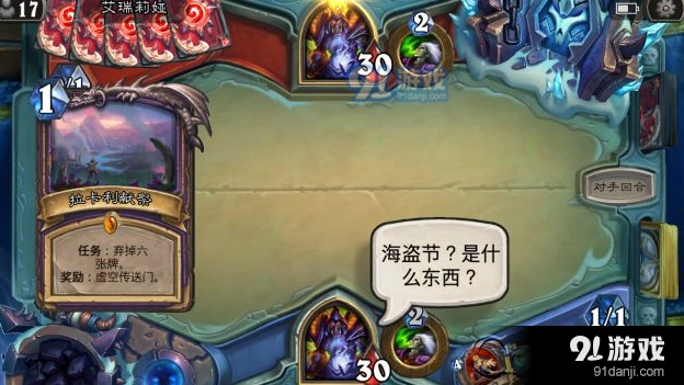 炉石传说海盗节正式开启