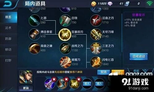 狄仁杰实战技巧 王者荣耀射手详解