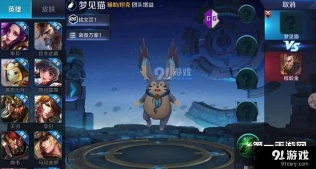 王者荣耀梦见猫英雄攻略技巧分享