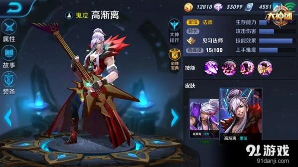 王者荣耀高渐离法术出装指南