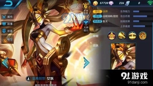 王者荣耀曦怎么出装攻略详解