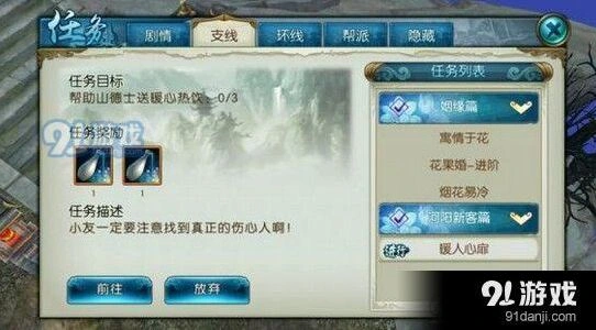 诛仙手游黑心老人沼泽坐标分享