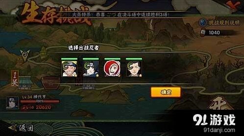 火影忍者手游生存模式核心技巧分享