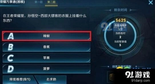 王者荣耀西部大镖客衣服装饰答案详解