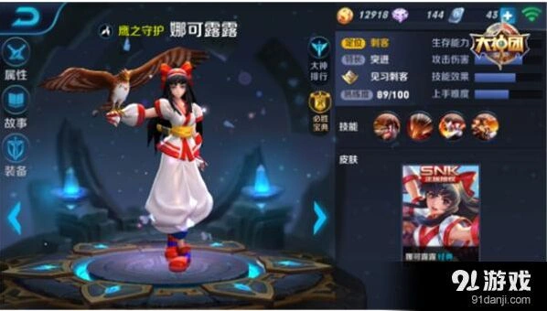 王者荣耀娜可露露铭文全攻略