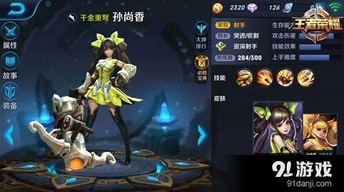 王者荣耀孙尚香中后期玩法指南